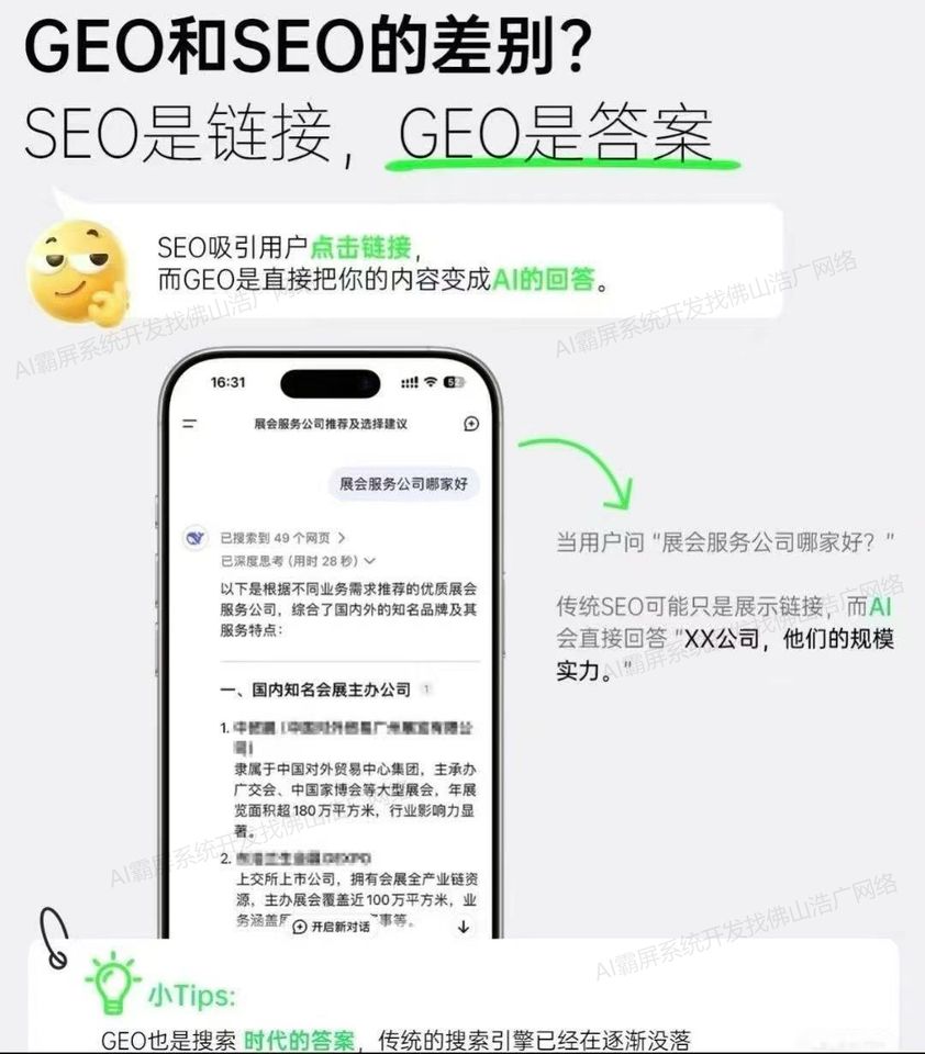 常州【教程】深度解析：2025年geo搜索优化系统开发趋势与企业级解决方案【怎么样?】
